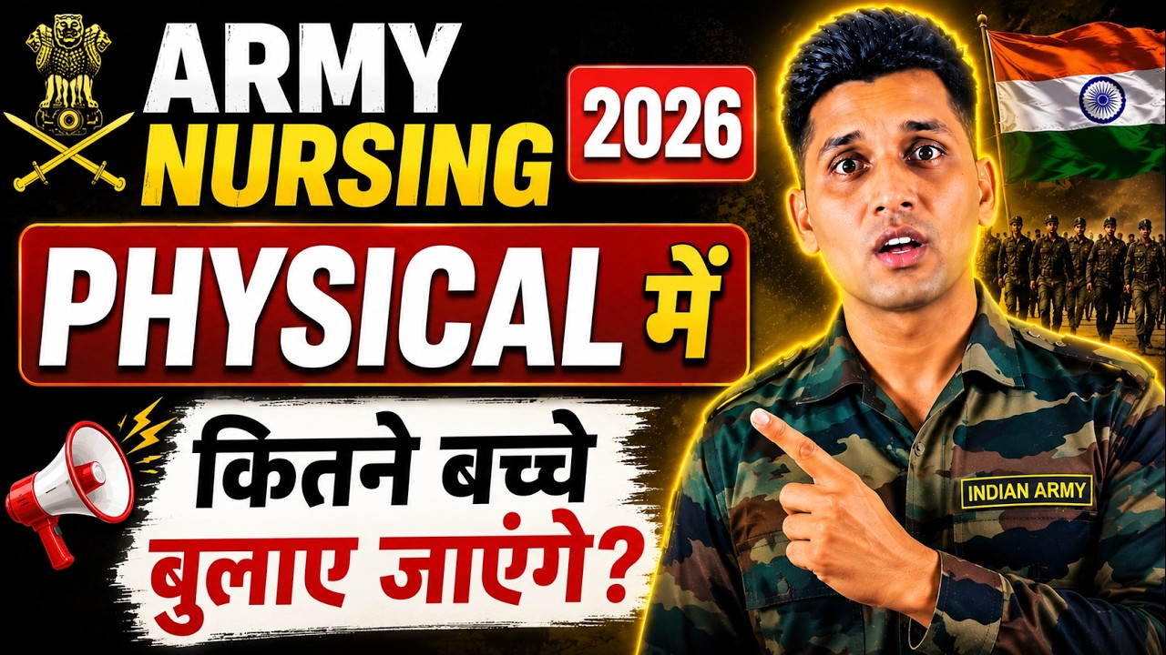 Army Nursing Assistant 2026 Result Date & Physical Cut Off 😱| इतने नंबर वाले पास!