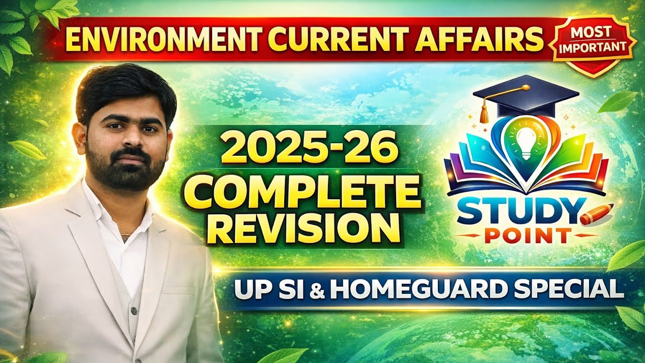 Environment Current Affairs 2025-26 |Complete Revision || UP SI Spical  Homegurd #currentaffairs