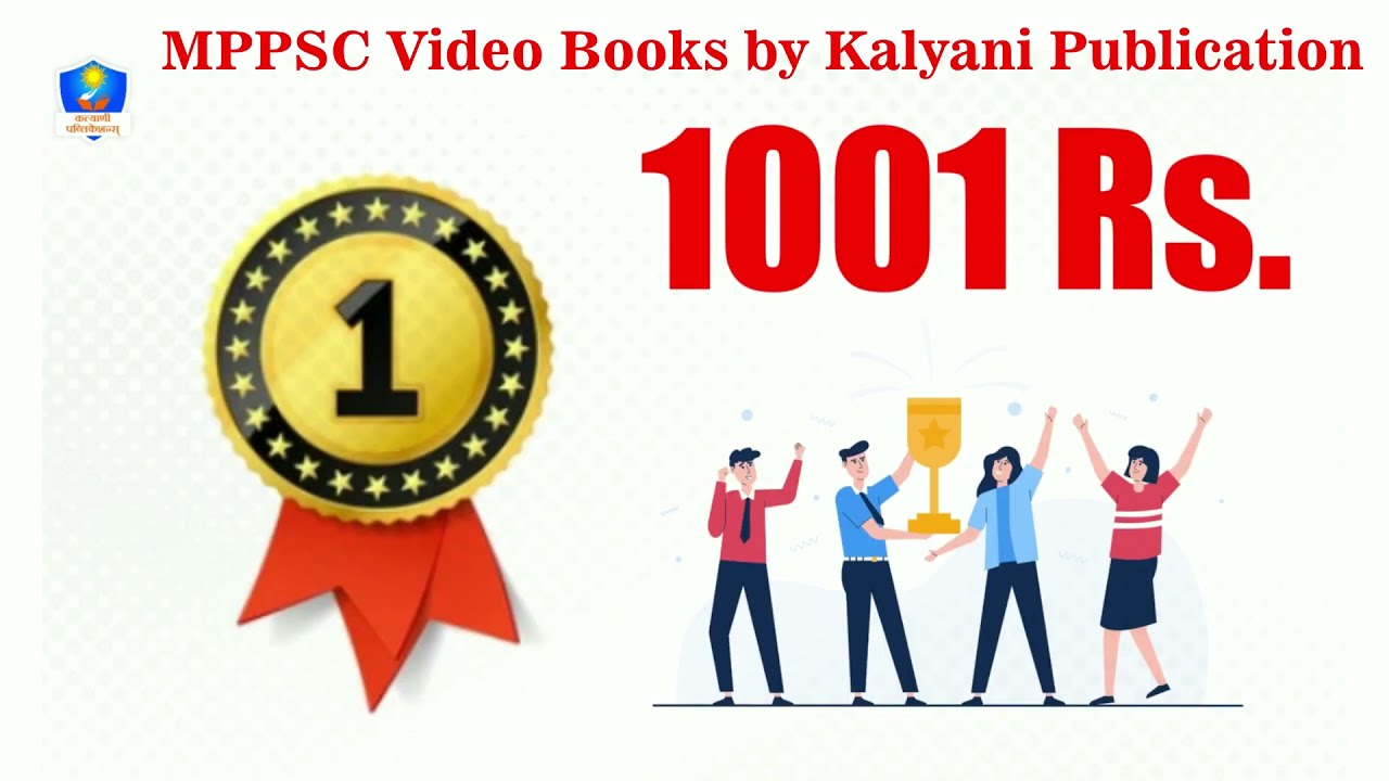 MPPSC Video Books by Kalyani Publications