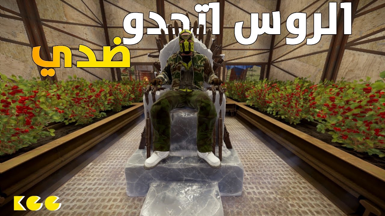 بنيت اكبر مزرعة وصرت اغنى سولو بسيرفر اوفشيال - rust