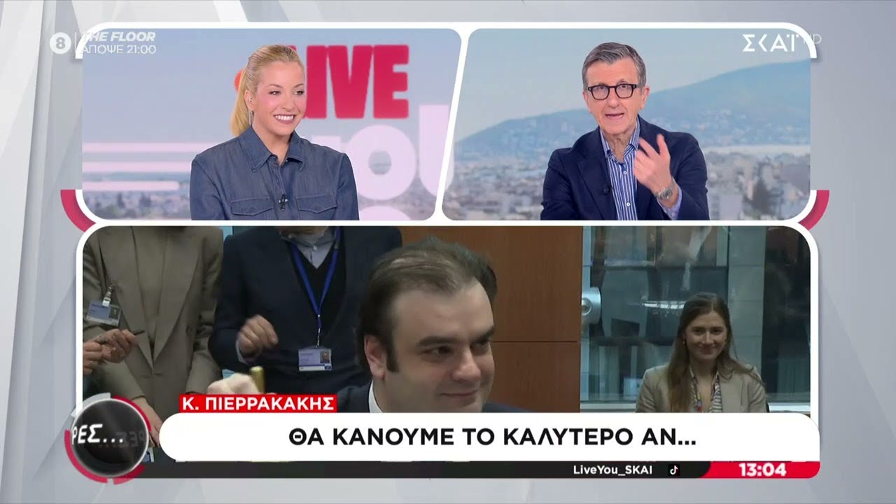 Άρες...Μάρες...: 1εκ. μισθωτοί είδαν αυξήσεις | Live You | 30/01/2026