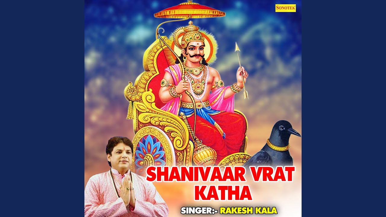 Shanivaar Vrat Katha