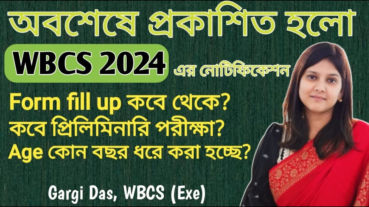 WBCS 2024 Notification out....|| Start your preparation now || Gargi Das, WBCS (Exe)