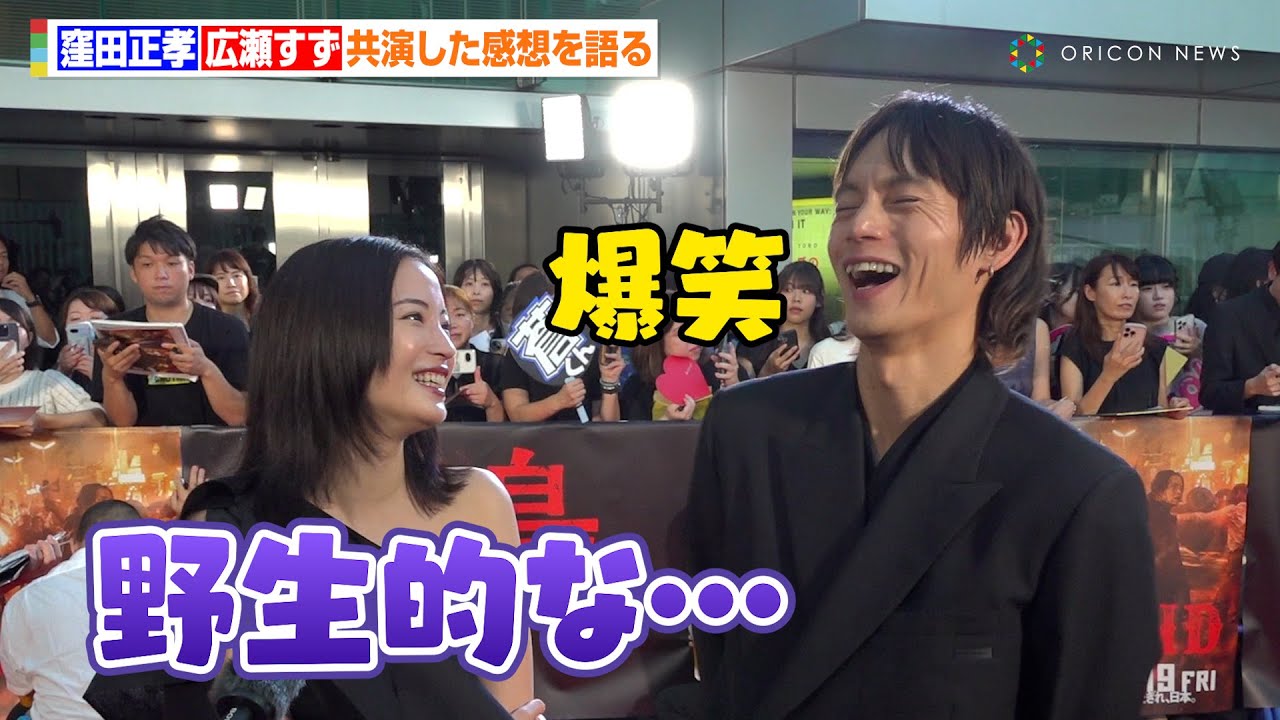 広瀬すず、窪田正孝との初共演で知った新たな一面を明かす「野生的で観察してて面白い」　映画『宝島』レッドカーペットイベント