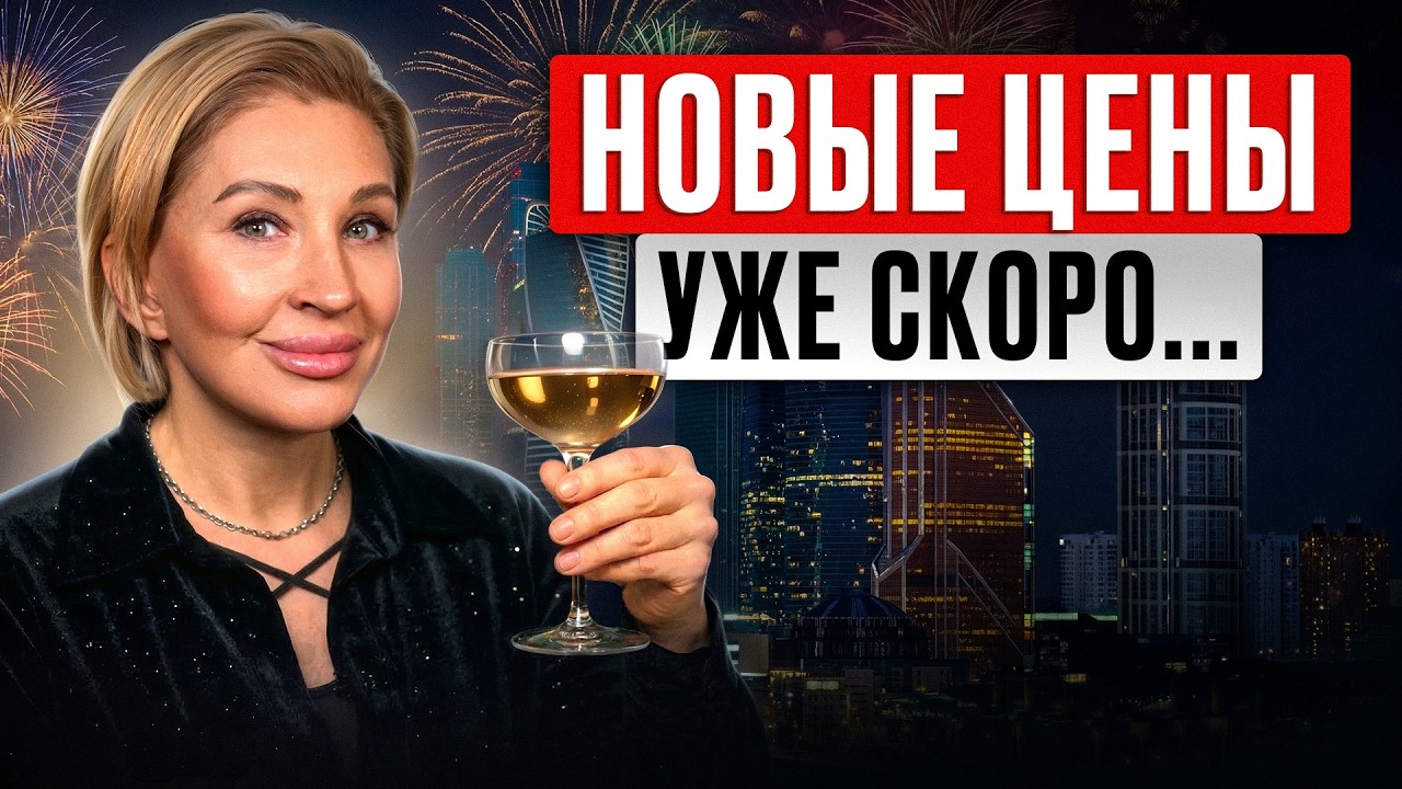 Все ПОДОРОЖАЕТ в 2026 году: что делать Россиянам СЕГОДНЯ? Что будет с ЦЕНАМИ НА КВАРТИРУ