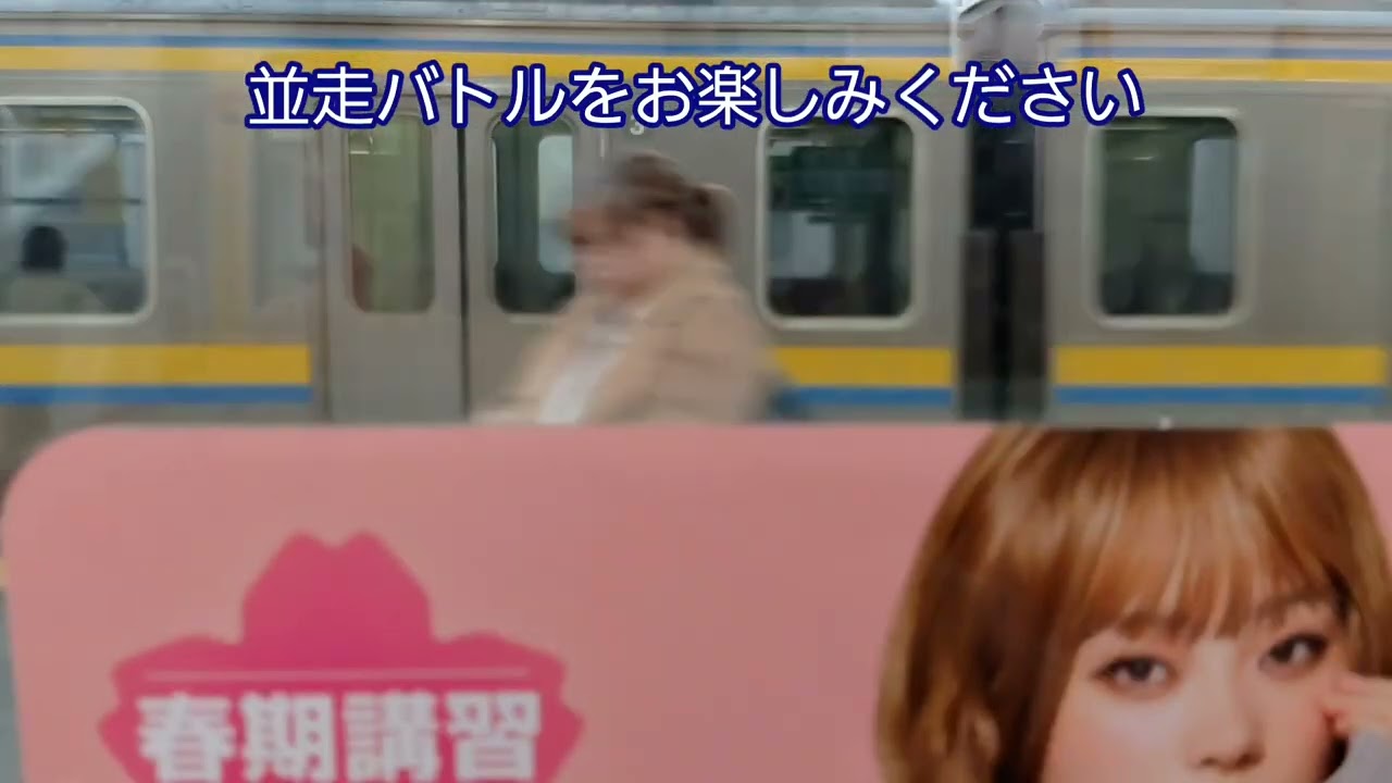 2/23の旅　総武編