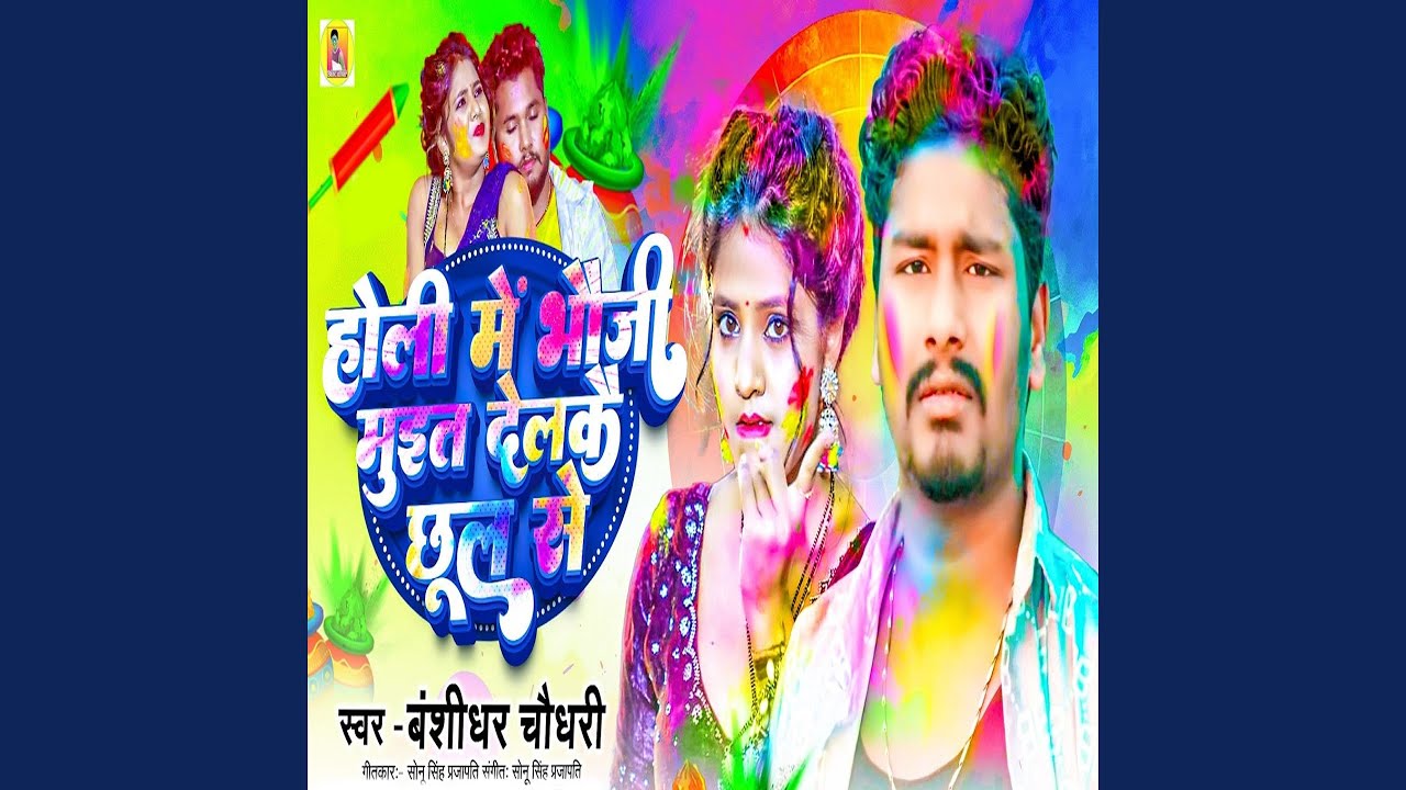 Hli Me Bhauji Muit Delkai Chhul Se