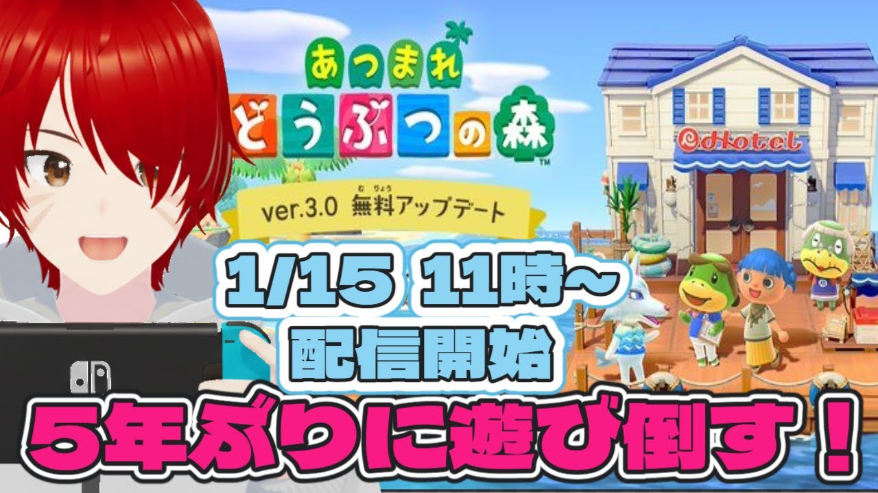 【あつ森】ついにきた！アップデートに合わせて島クリエイト☆【初見歓迎】