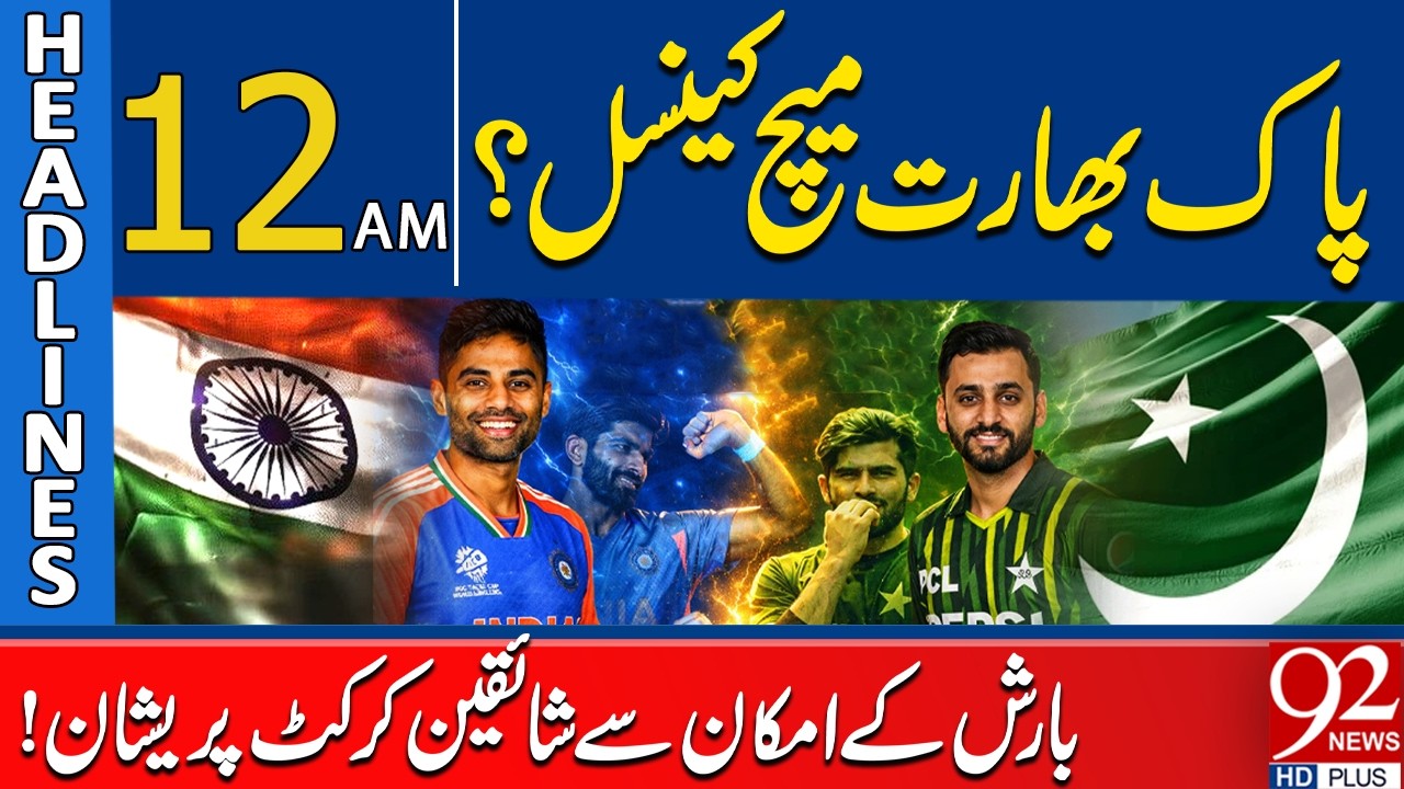 Pakistan vs India Match in Doubt? Rain Threat Worries Cricket Fans! | 12 AM Headlines | 92NewsHD