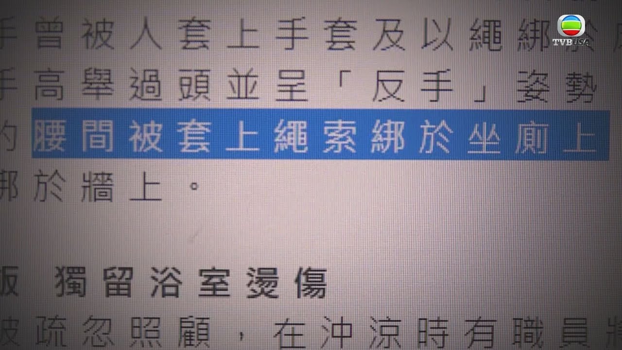 殘疾院舍內打鬥  真係可以多一事不如少一事? - 東張西望