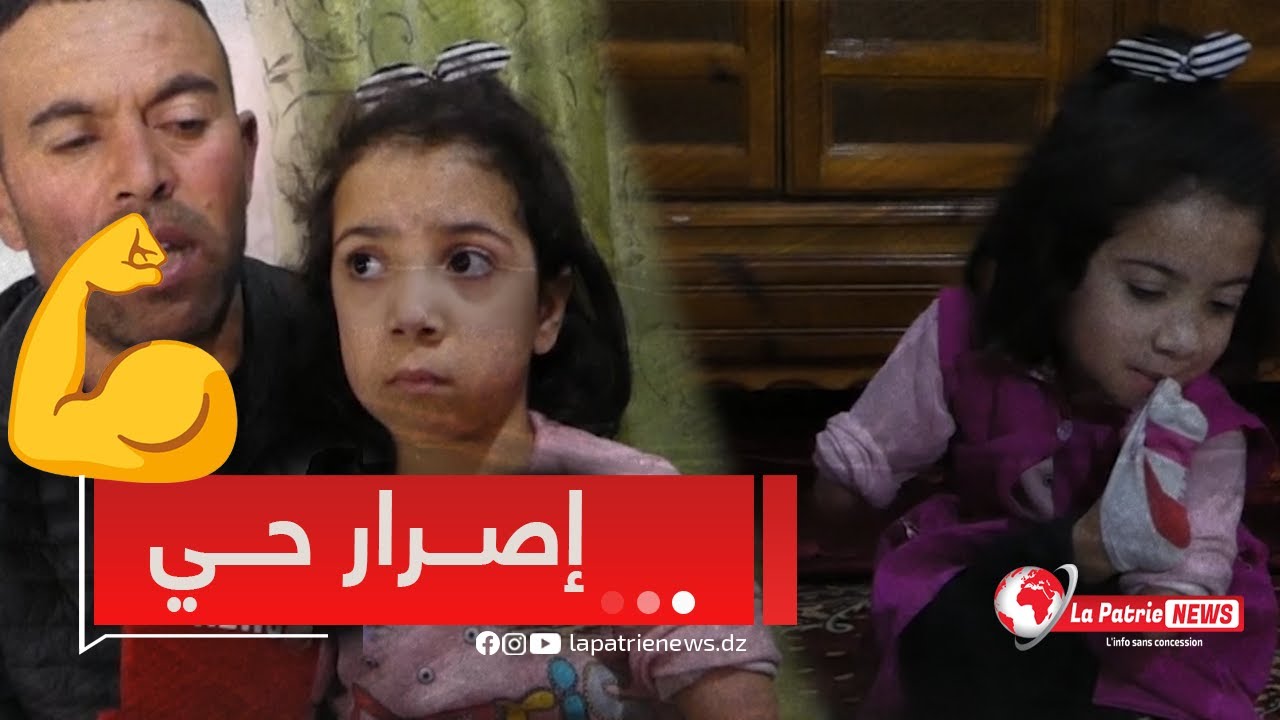 #تسنيم_بولعراس من ذوي الهمم، ولدت بدون أطراف إلا قدمها الوحيدة، ومع ذلك تكتب وتدرس بإصرار.. #شاهدوا