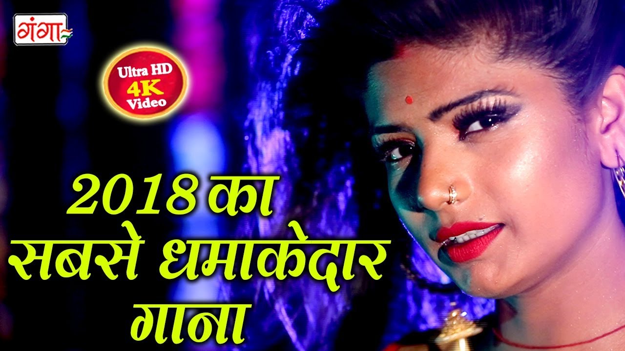 2018 का सबसे धमाकेदार गाना - सेजिया पे रोज तरसेला - NEW BHOJPURI SONGS 2018