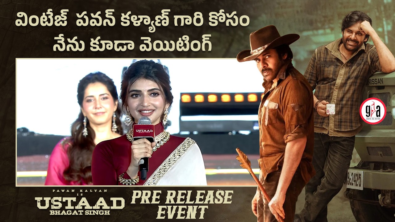 Heroine Sreeleela Speech at Ustaad Bhagat Singh Pre Release Event | Pawan Kalyan | greatandhra