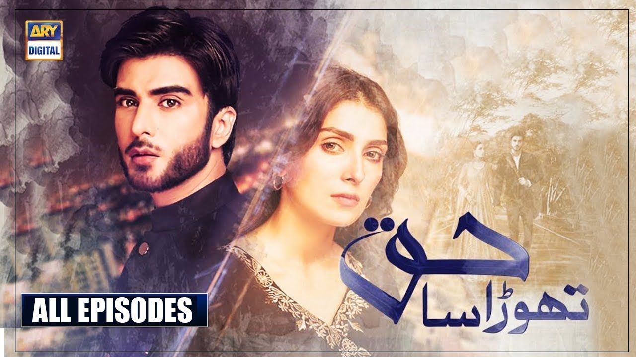 Thora Sa Haq All Episodes - Arydigital