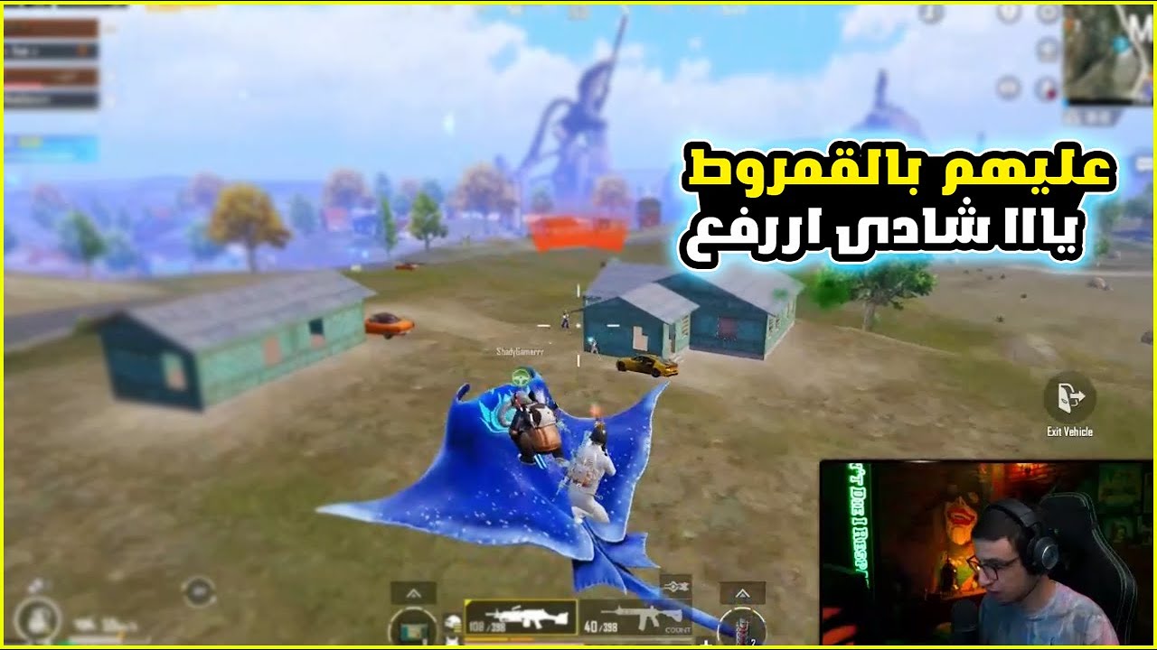 سعدولا ونهائي جيم تمثال ضرب ناار بالبيكيسي I سعدولا ببجي