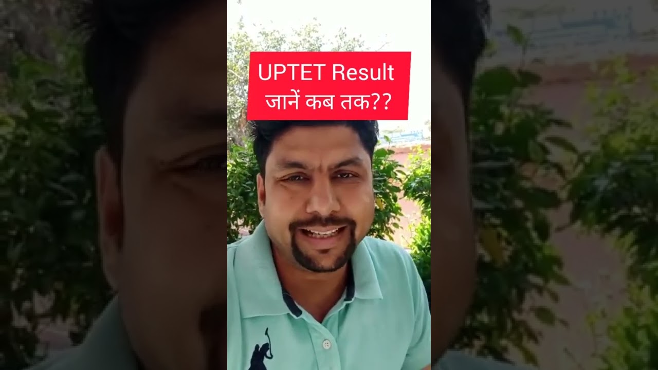 UPTET Result  जानें कब तक??#uptetresult2022 #uptetresult #uptetreexam