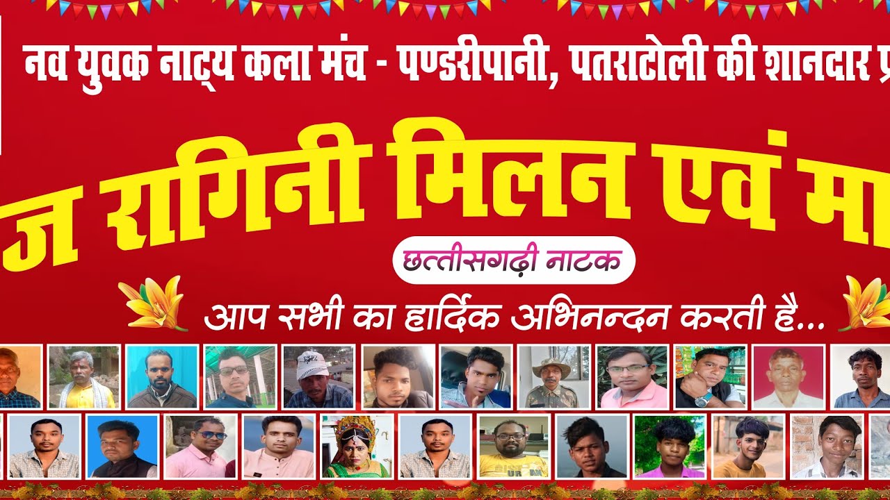 New Natak video pandripani 2026