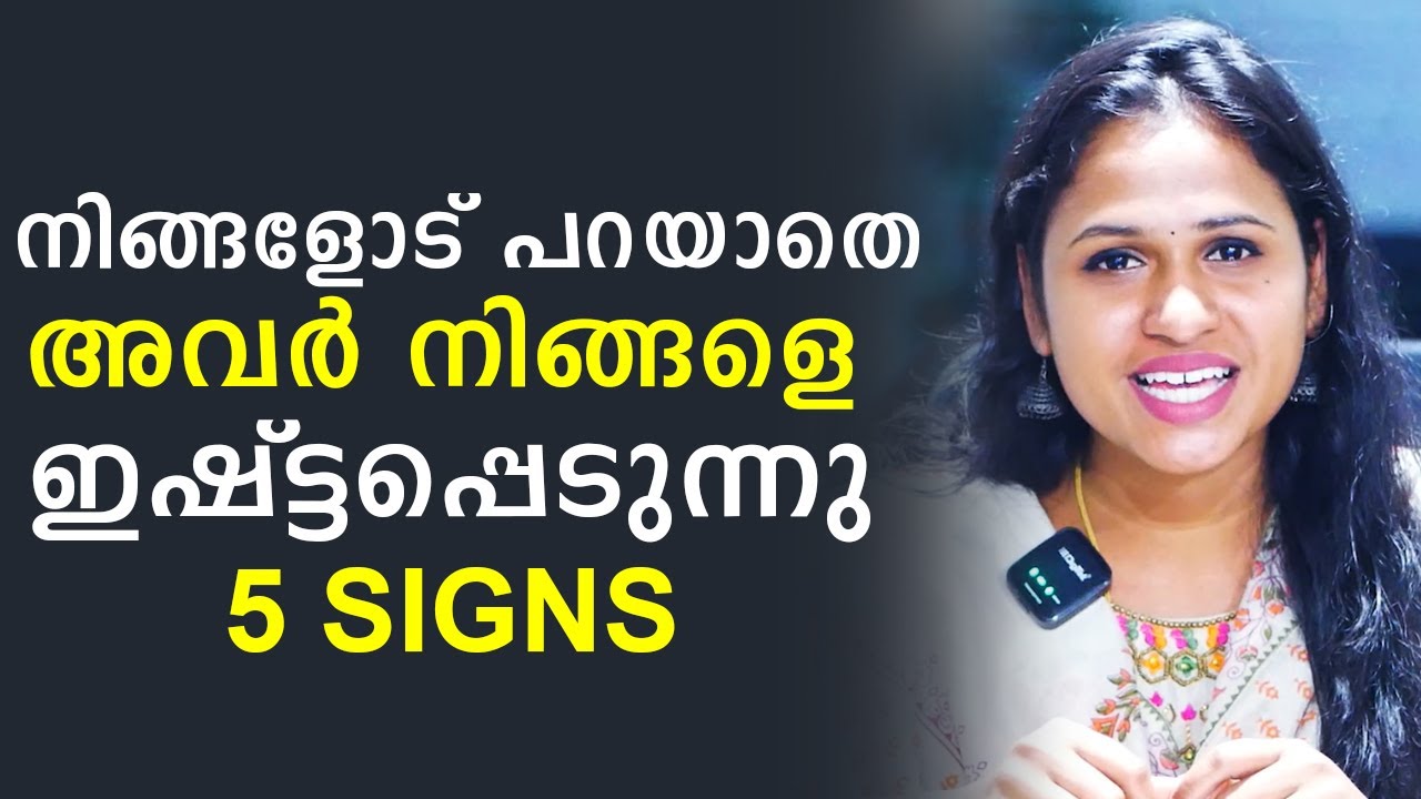 Signs He Loves You Secretly | Malayalam Relationship Videos | SL Talks
