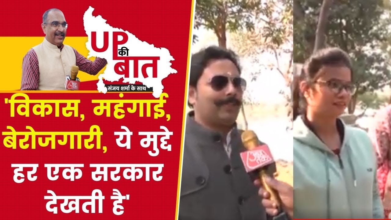 UP के Bahraich में इस शख्स ने क्यों कहा कि मुद्दे वही रहते हैं, कैसे Yogi पर करते हैं भरोसा?