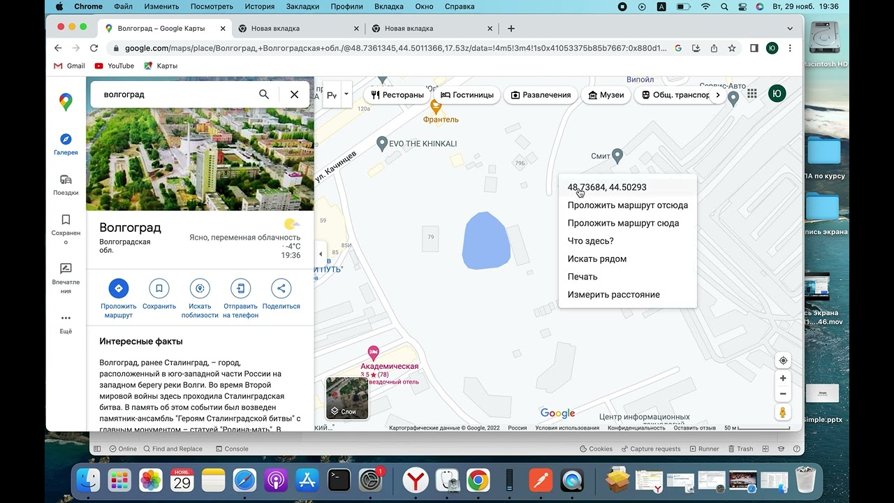 Отправка API запроса на примере прогноза погоды openweathermap