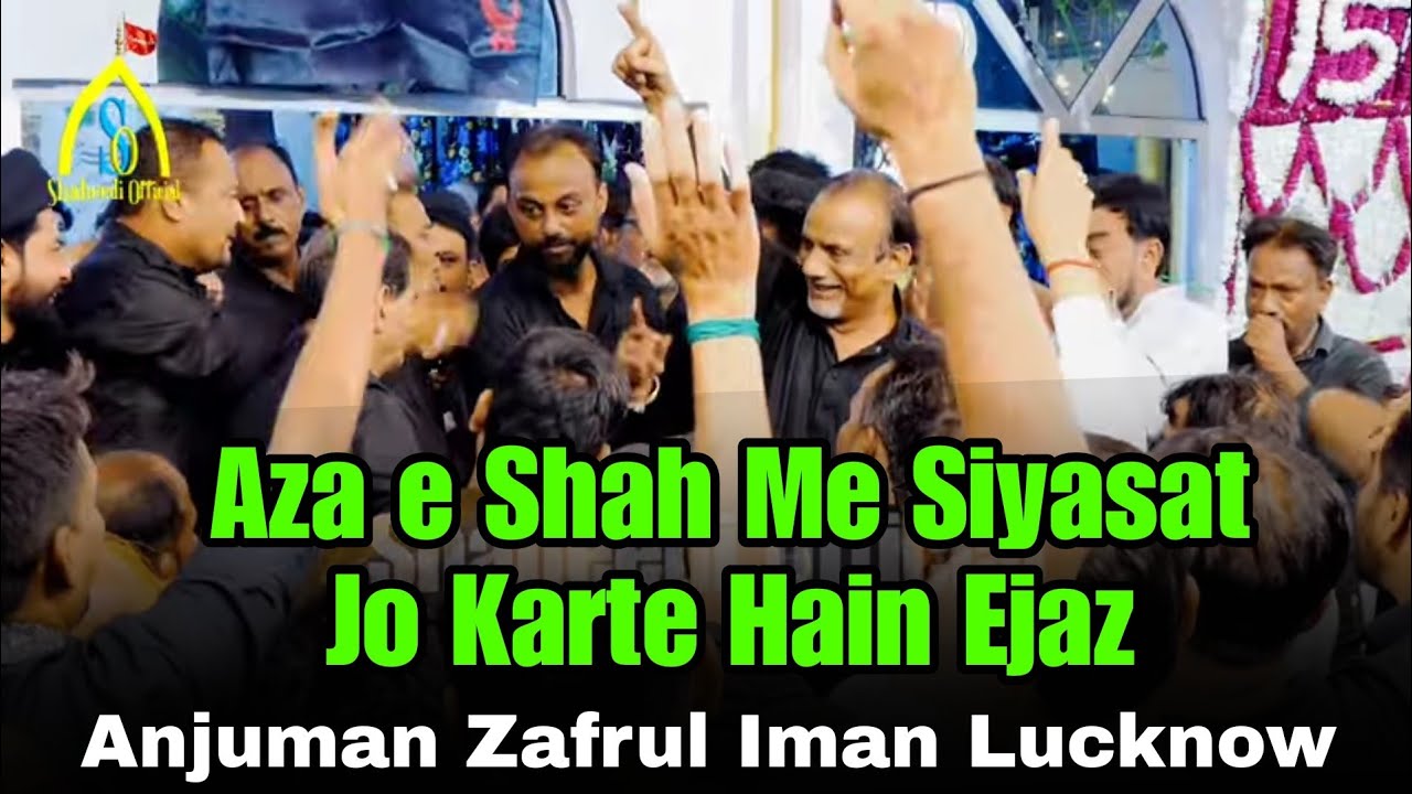 Aza e Shah Me Siyasat Jo Karte Hain Ejaz | Anjuman Zafrul Iman Lucknow