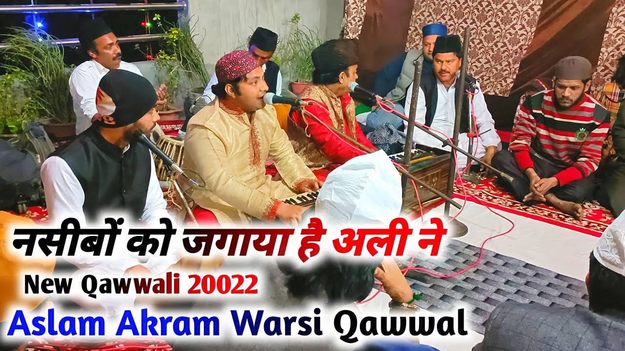 Naseebo Ko Jagaya Hai Ali Ne || New Qawwali Aslam Akram Warsi | 2022 Qawwali