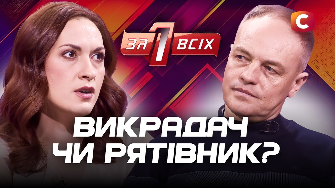 Война за сына: Елена обвиняет экс-супруга в похищении – Один за всіх – Выпуск 5 от 06.04.2025