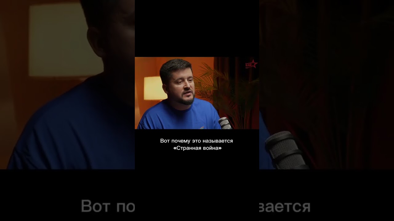 Странная война: почему Британия и Франция не спасли Польшу | Победа 9/45 #СтраннаяВойна #История
