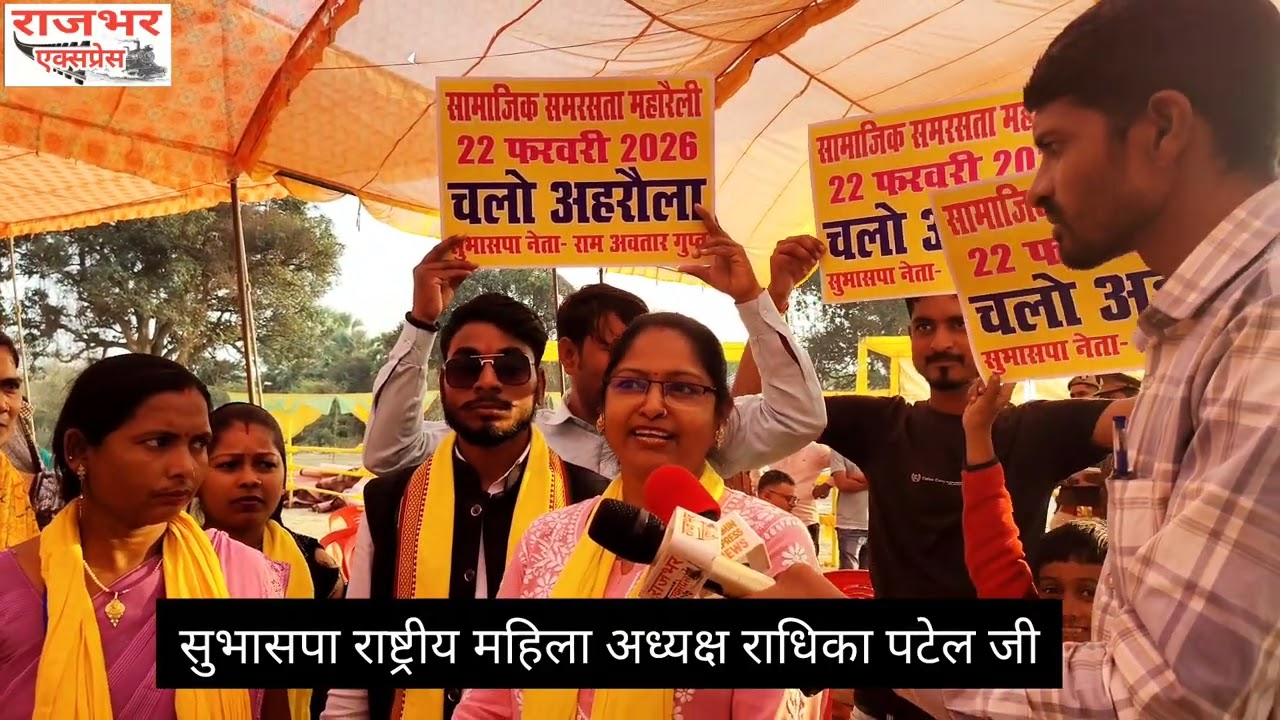 राष्ट्रीय महिला अध्यक्ष ने सामाजिक समरसता महारैली की पूर्व संध्या पर निरीक्षण मे क्या कहीं?