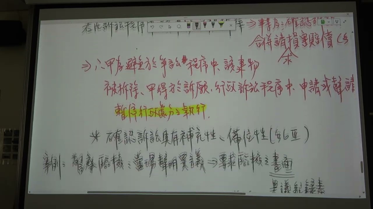114-2 呂炳寬老師 行政法2 3/12