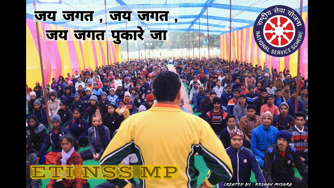 जय जगत जय जगत जय जगत पुकारे जा || ETI NSS MP