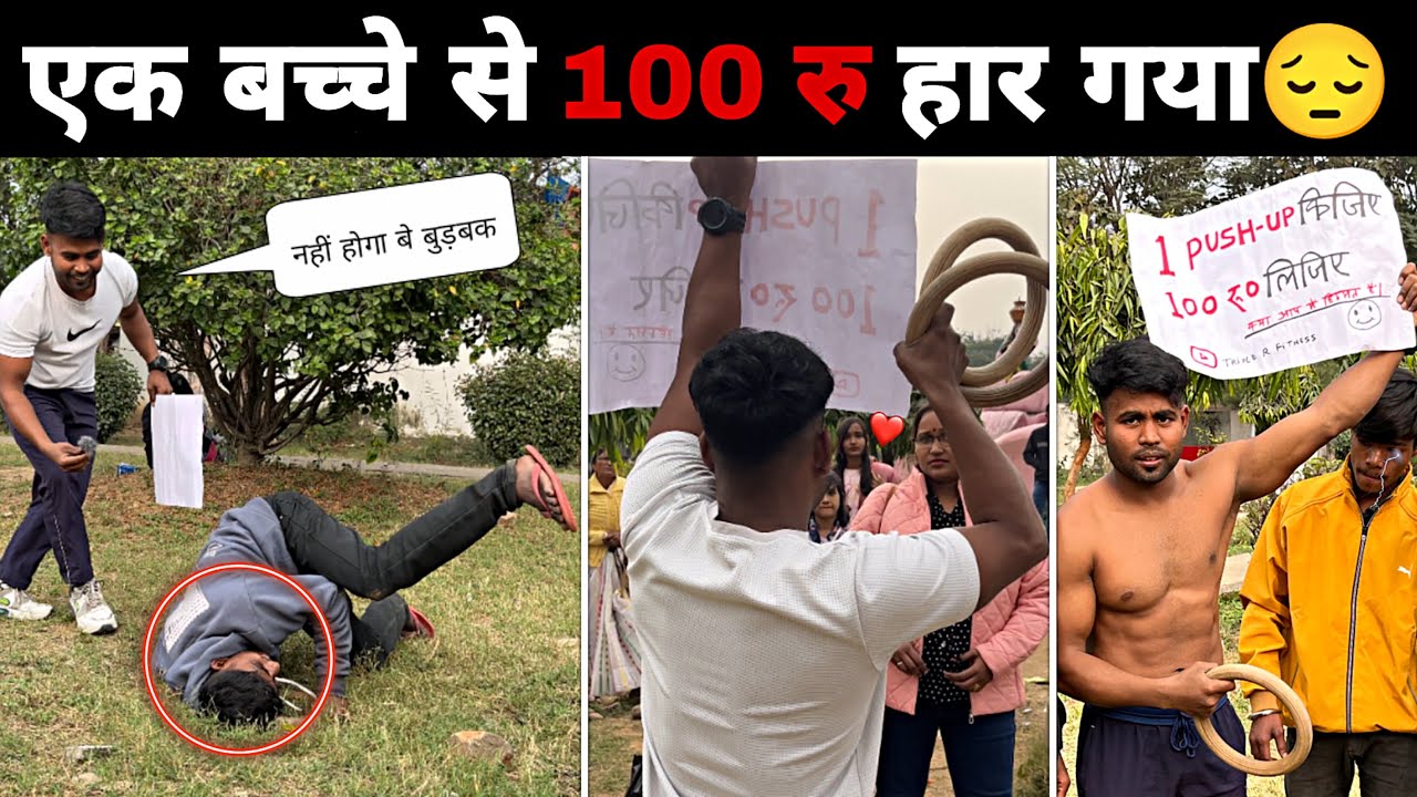 1 पुश-अप कीजिए 100 रुपया लीजिए 💪 | Public Pushup Challenge | Public Reaction Calisthenics