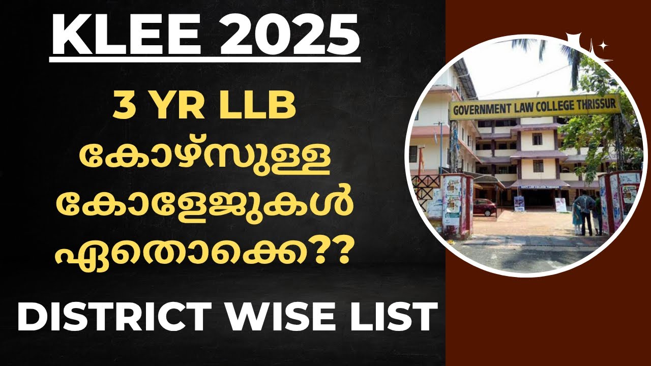 Kerala Law Entrance 2025 | Which colleges offer 3 Yr LLB? | Klee 2025 | Kerala Law Entrance