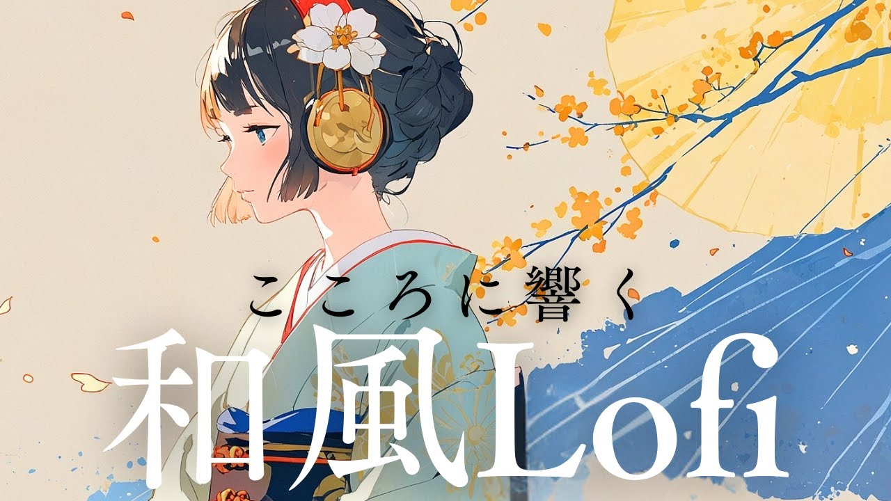 【和風BGM】春の訪れを待ちながら。心に響く和風Lofi｜Beautiful Japanese Lofi for Calm Moments
