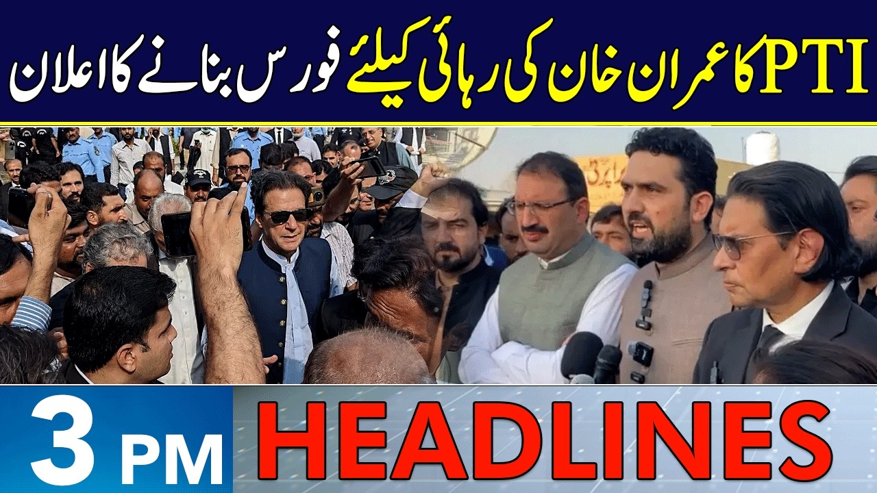 PTI In Action | Headlines 3 PM | 18 Feb 2026 | Neo News | J191W