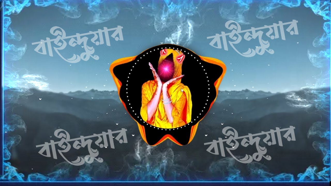 বাইন দুয়ার | Bain Duar | Hridoy Khan X Panna | Lofi Version