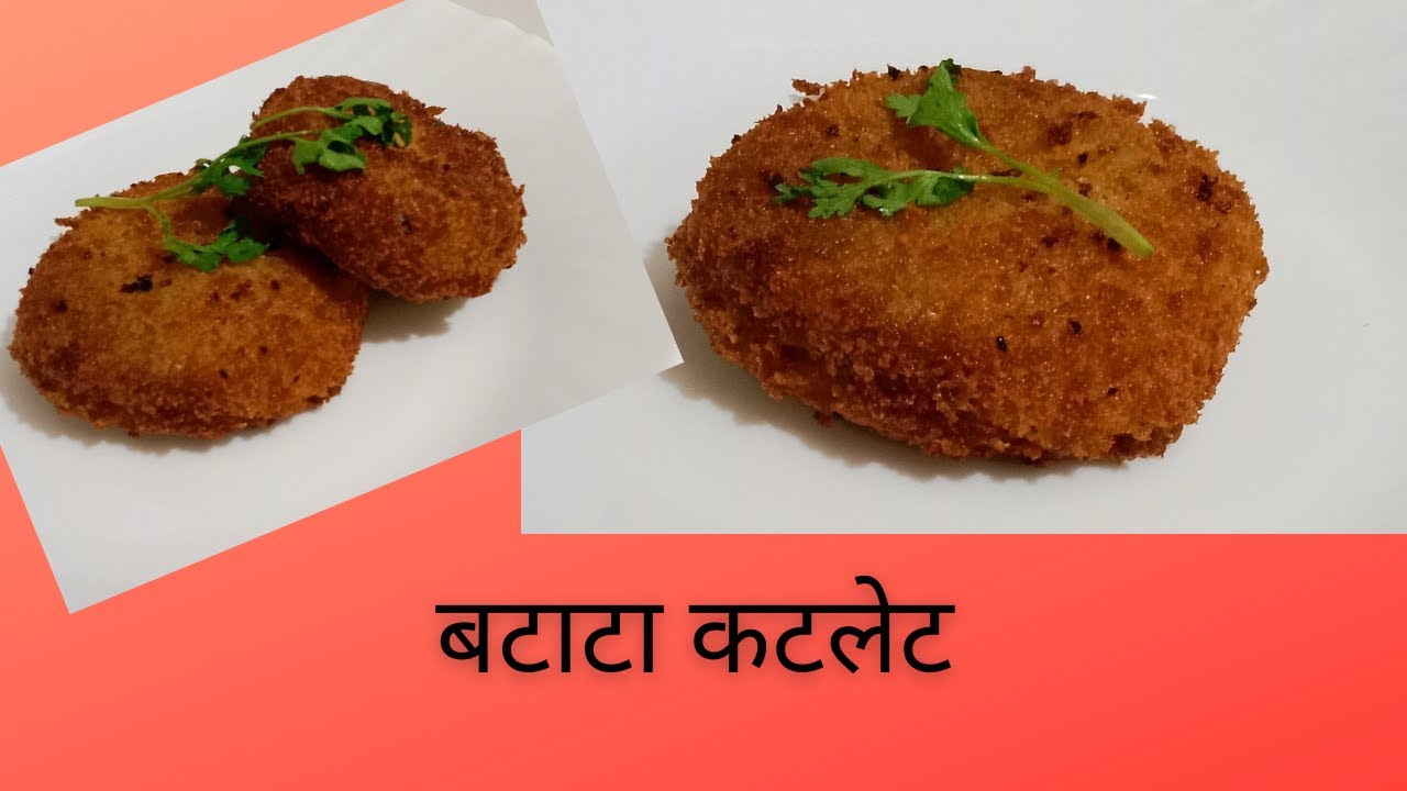 कुरकुरीत बटाट्याचे कटलेट | Potato Cutlet | Aloo Cutlet Recipe by Marathi Flavours With Sandhya |