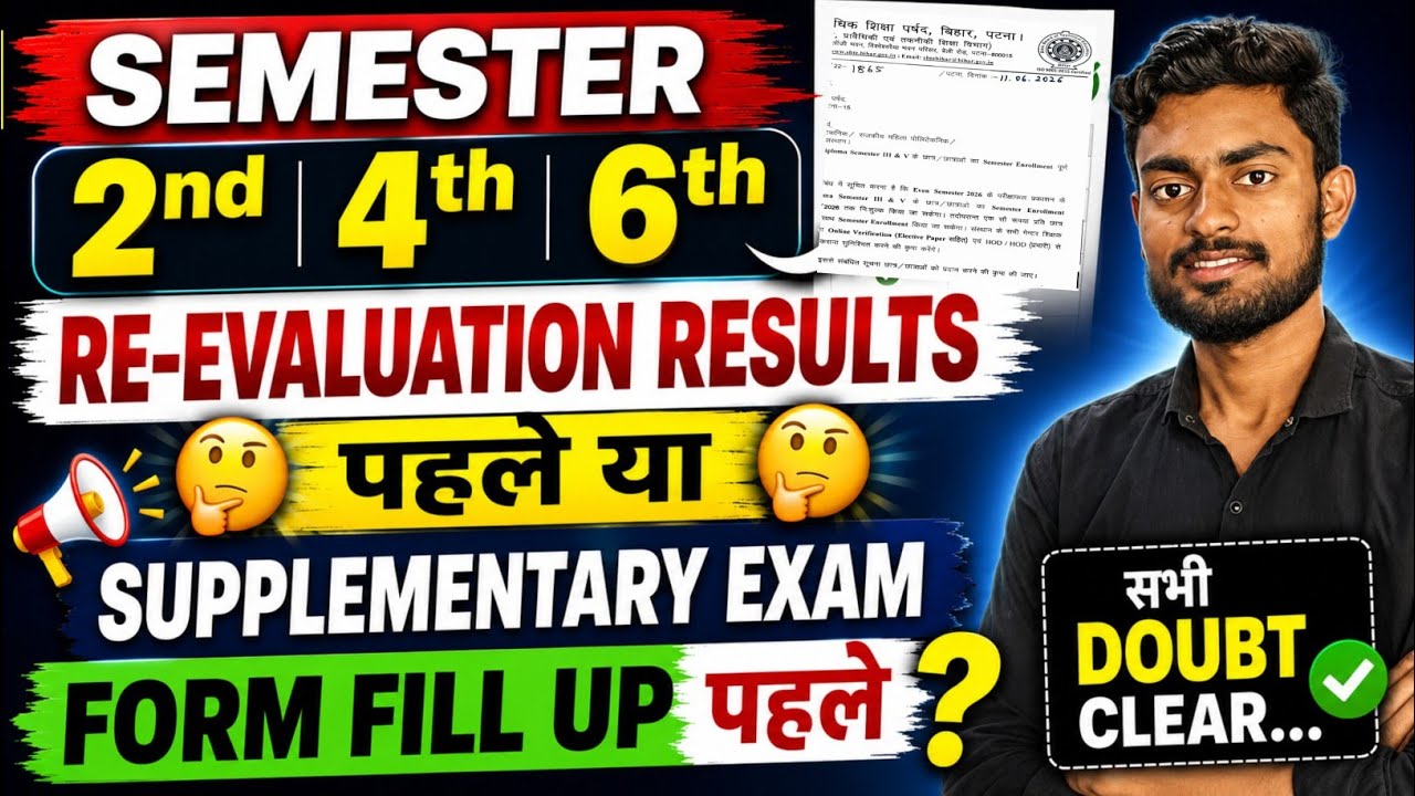 Semester 2nd 4th 6th | Re-evaluation Result 2026 | Supplementary Form Fill-up or Result First? 🤔