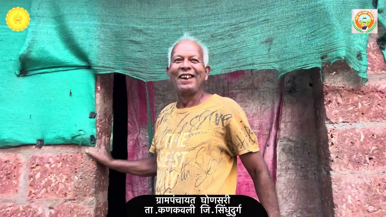 मुख्यमंत्री समृद्ध पंचायत राज अभियान ग्रामपंचायत घोणसरी 