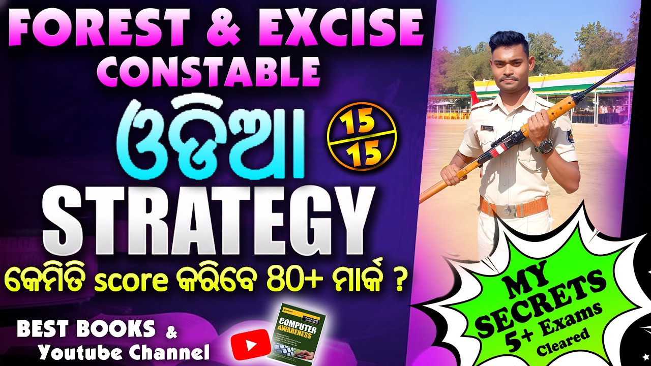 🔥Forest Guard & Excise Constable 2026 Odia Grammar Strategy 80+ Score କେମିତି? | Best Books & Tips