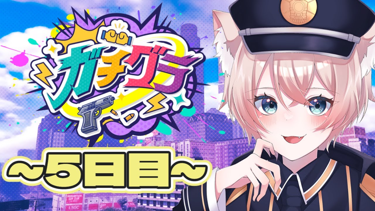 【 #ガチグラ】フリージョブで暮らしていくサポーター！！！【Vtuber / めろたや】