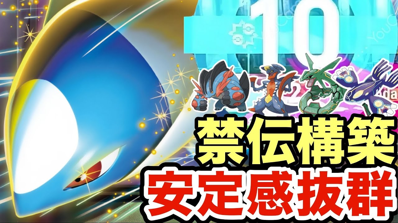 【ポケモンZA】耐久・火力共に最高峰のラティオスの安定感がヤバすぎた！ガブリアス・ラグラージ・レックウザを狩りまくる！
