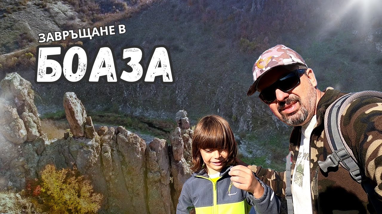 Защитена местност Боаза през есента | Има ли живот край реката?