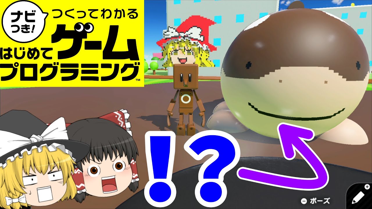 【はじプロ】プレゼント・オブ・ザ・クリスマス【ゆっくり実況】（ナビつき! つくってわかる はじめてゲームプログラミング　Game Builder Garage）
