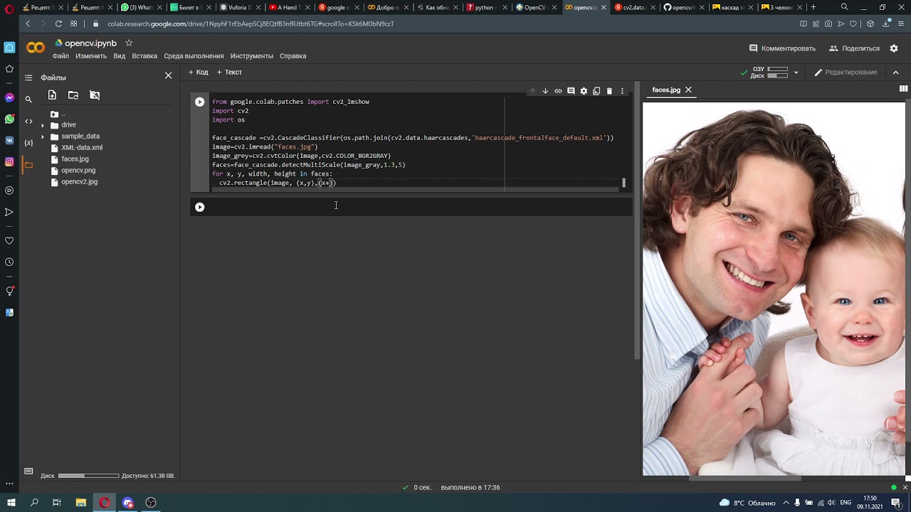 Python обучение нейросети для распознавания лиц на фото