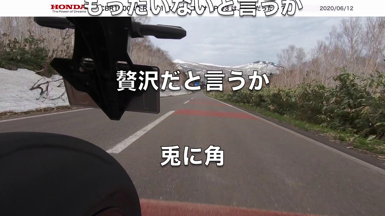CBR1000RR R # 11 スーパーコルサ SP V3 は、どうだったか ?