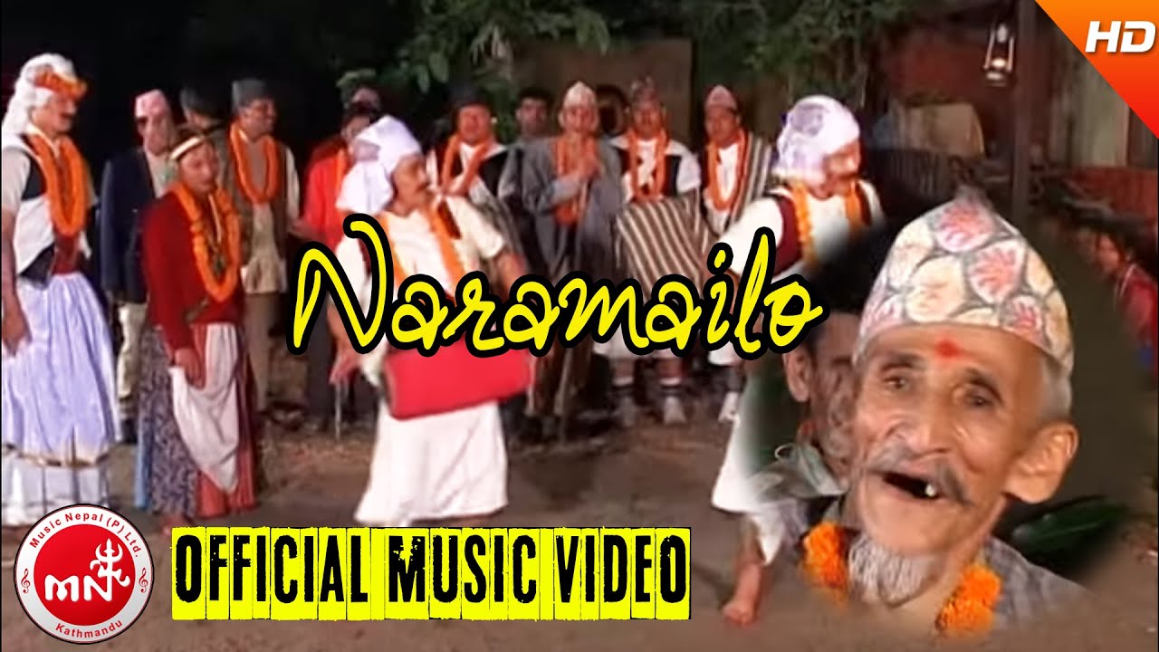 Lok Bhaka | Naramailo - Narayan Rayamajhi and Friends