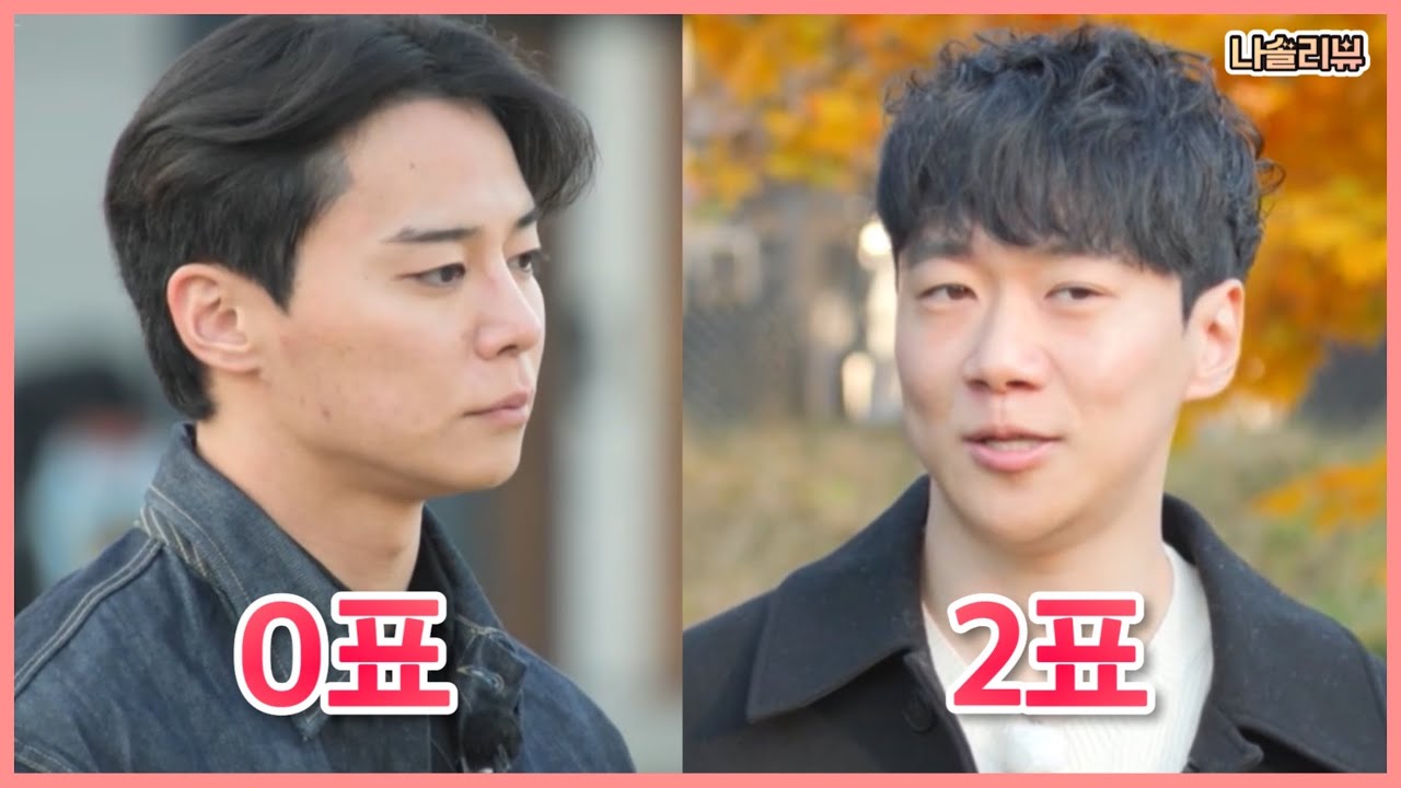 [나는솔로] 여자들이 결혼상대로 영철이를 선택하는 진짜 이유