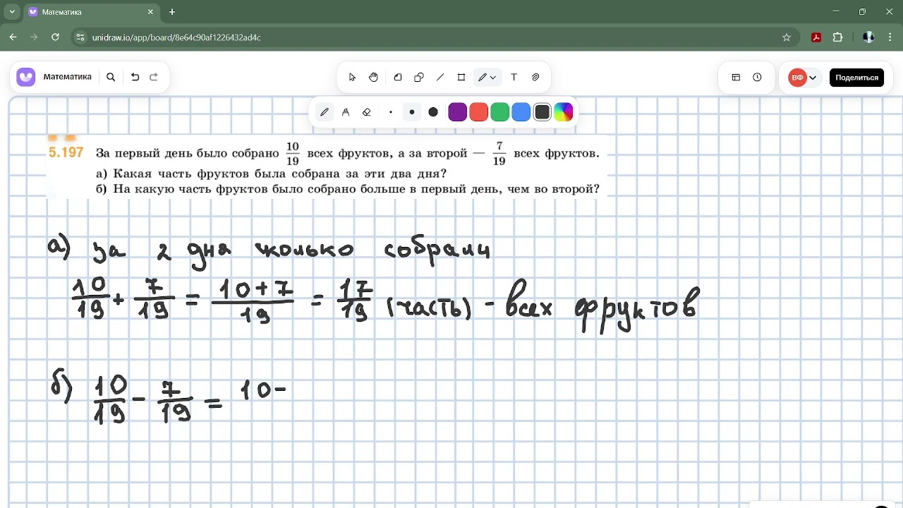 Задание 5.197 (В)