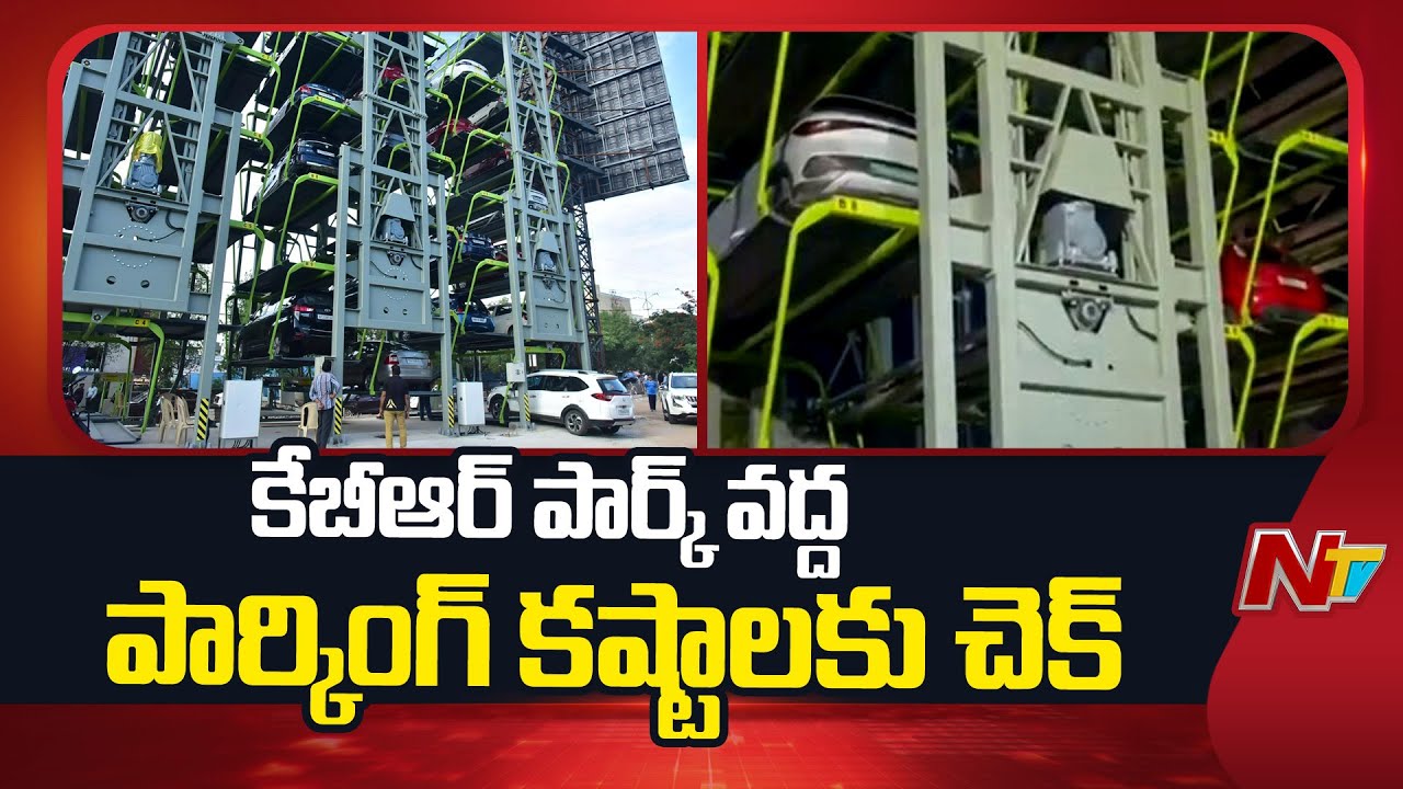 Multi Level Car Parking at KBR Park In Hyderabad | NTV Telugu